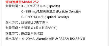 Critical Environment Technologies 系列產品