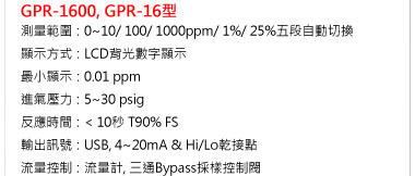 Critical Environment Technologies 系列產品
