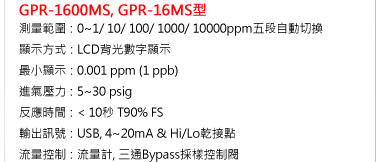 Critical Environment Technologies 系列產品