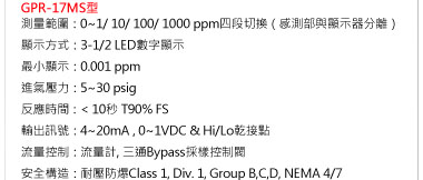 Critical Environment Technologies 系列產品