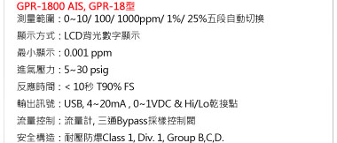 Critical Environment Technologies 系列產品