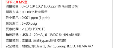 Critical Environment Technologies 系列產品