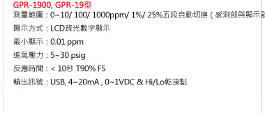 Critical Environment Technologies 系列產品