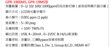 Critical Environment Technologies 系列產品